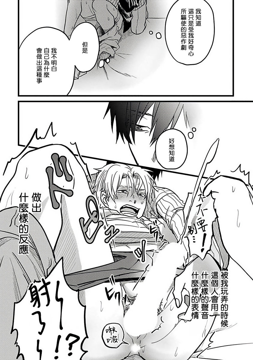 akio-chake-hebi-to-hoshikuzu-ch-1-6-chinese-digital