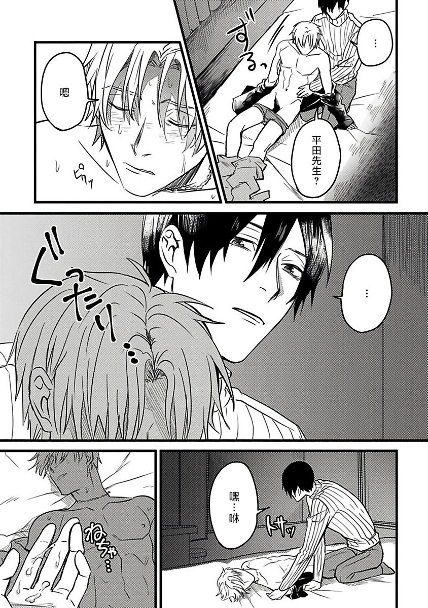 akio-chake-hebi-to-hoshikuzu-ch-1-6-chinese-digital