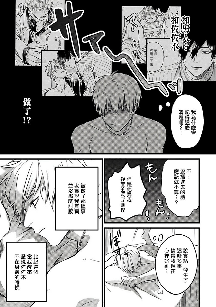 akio-chake-hebi-to-hoshikuzu-ch-1-6-chinese-digital