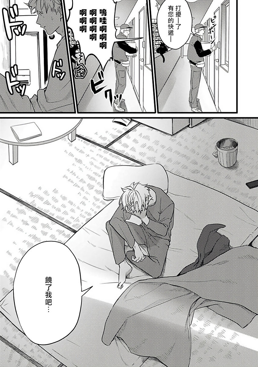 akio-chake-hebi-to-hoshikuzu-ch-1-6-chinese-digital