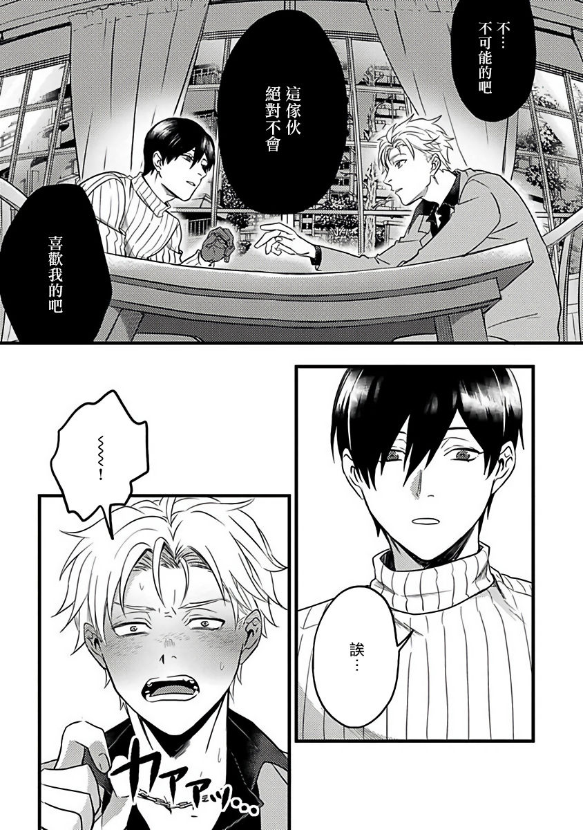 akio-chake-hebi-to-hoshikuzu-ch-1-6-chinese-digital