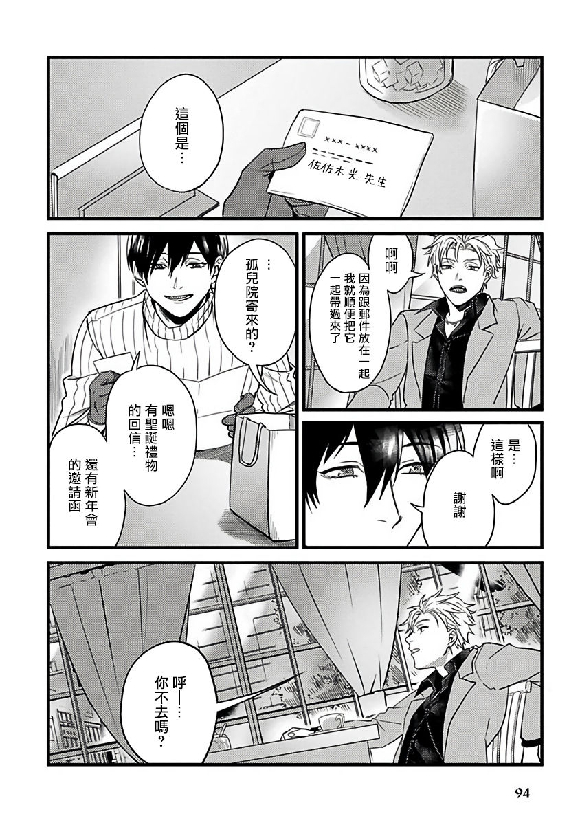 akio-chake-hebi-to-hoshikuzu-ch-1-6-chinese-digital