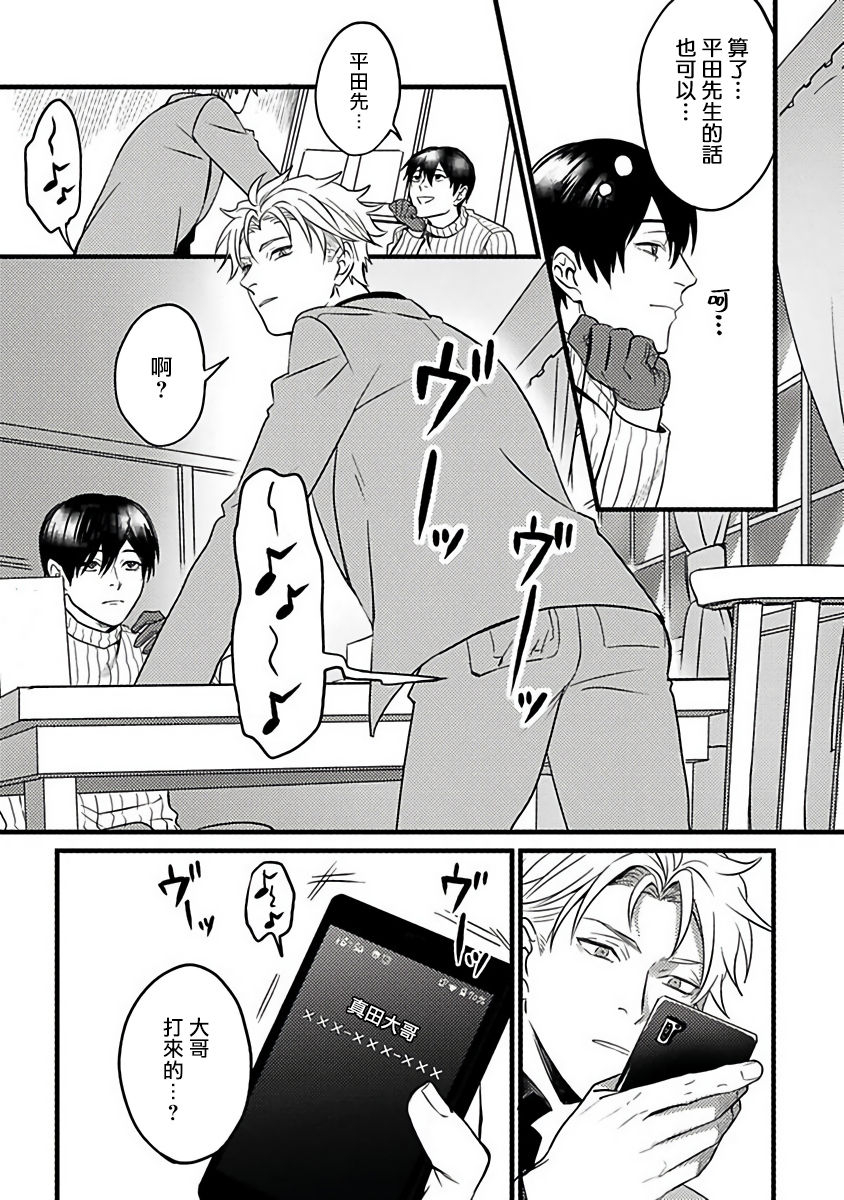 akio-chake-hebi-to-hoshikuzu-ch-1-6-chinese-digital