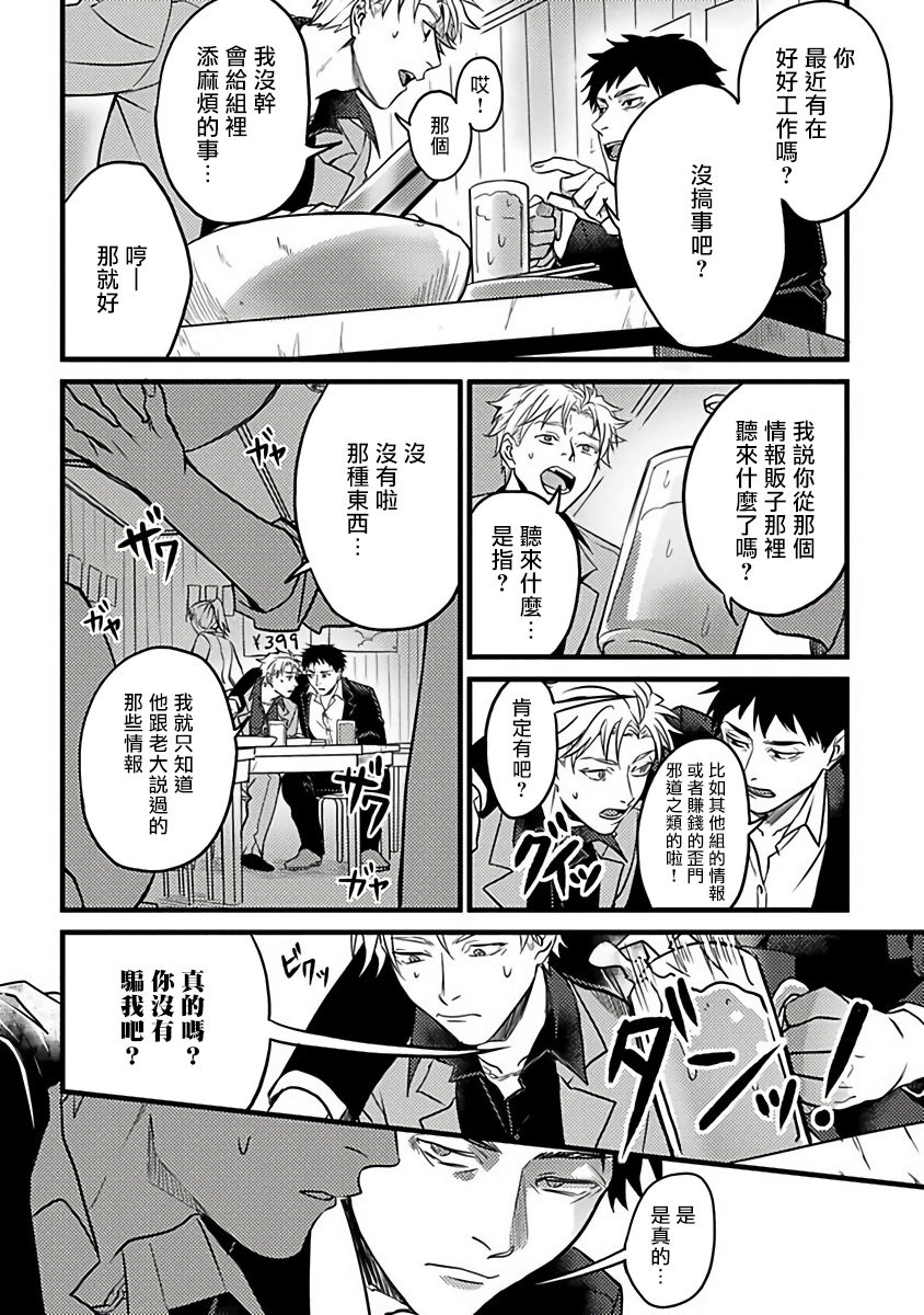 akio-chake-hebi-to-hoshikuzu-ch-1-6-chinese-digital