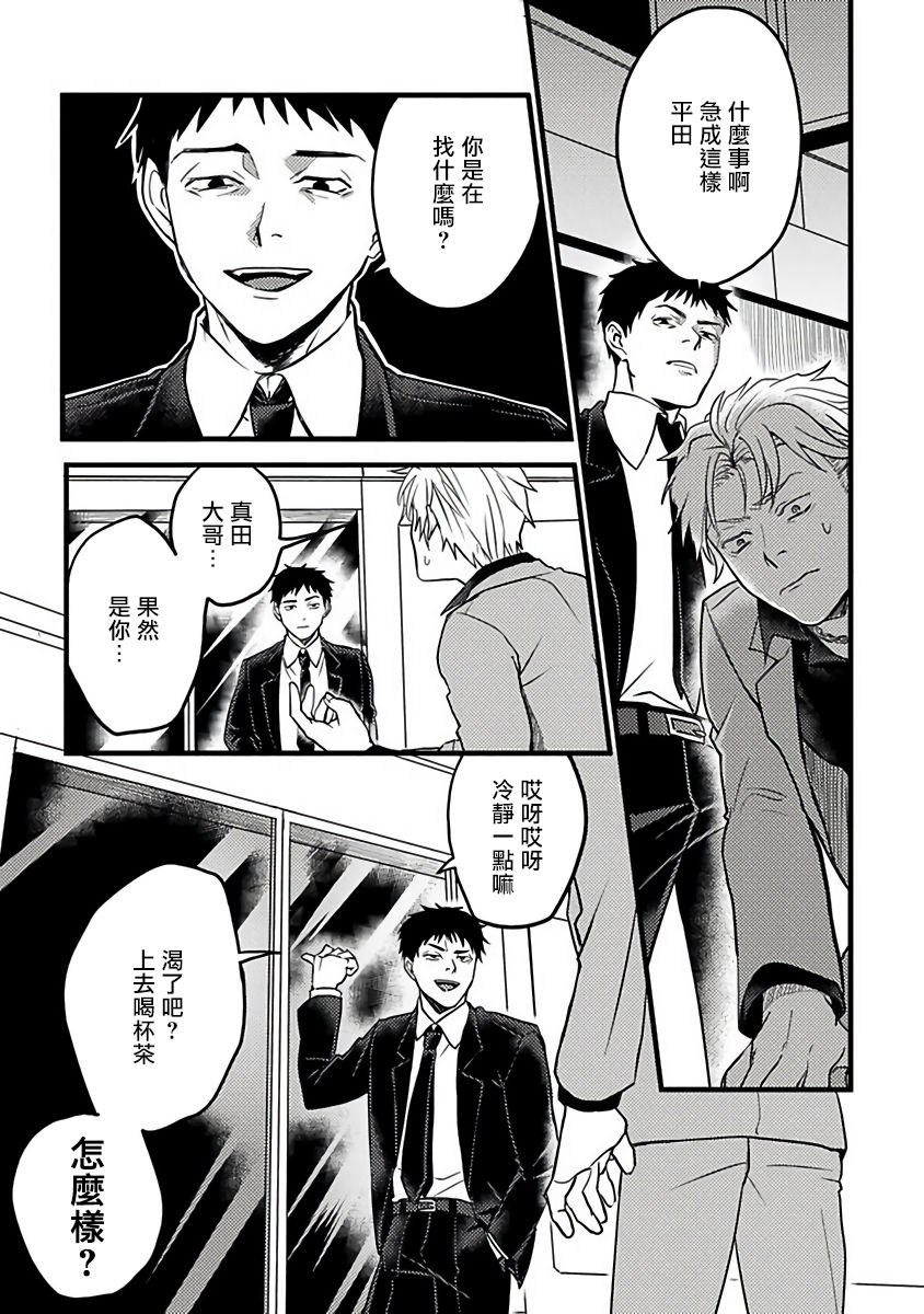 akio-chake-hebi-to-hoshikuzu-ch-1-6-chinese-digital