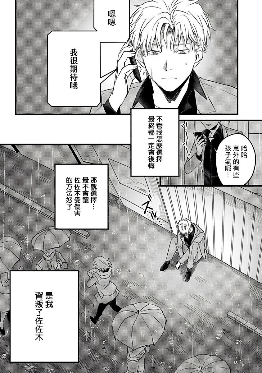 akio-chake-hebi-to-hoshikuzu-ch-1-6-chinese-digital