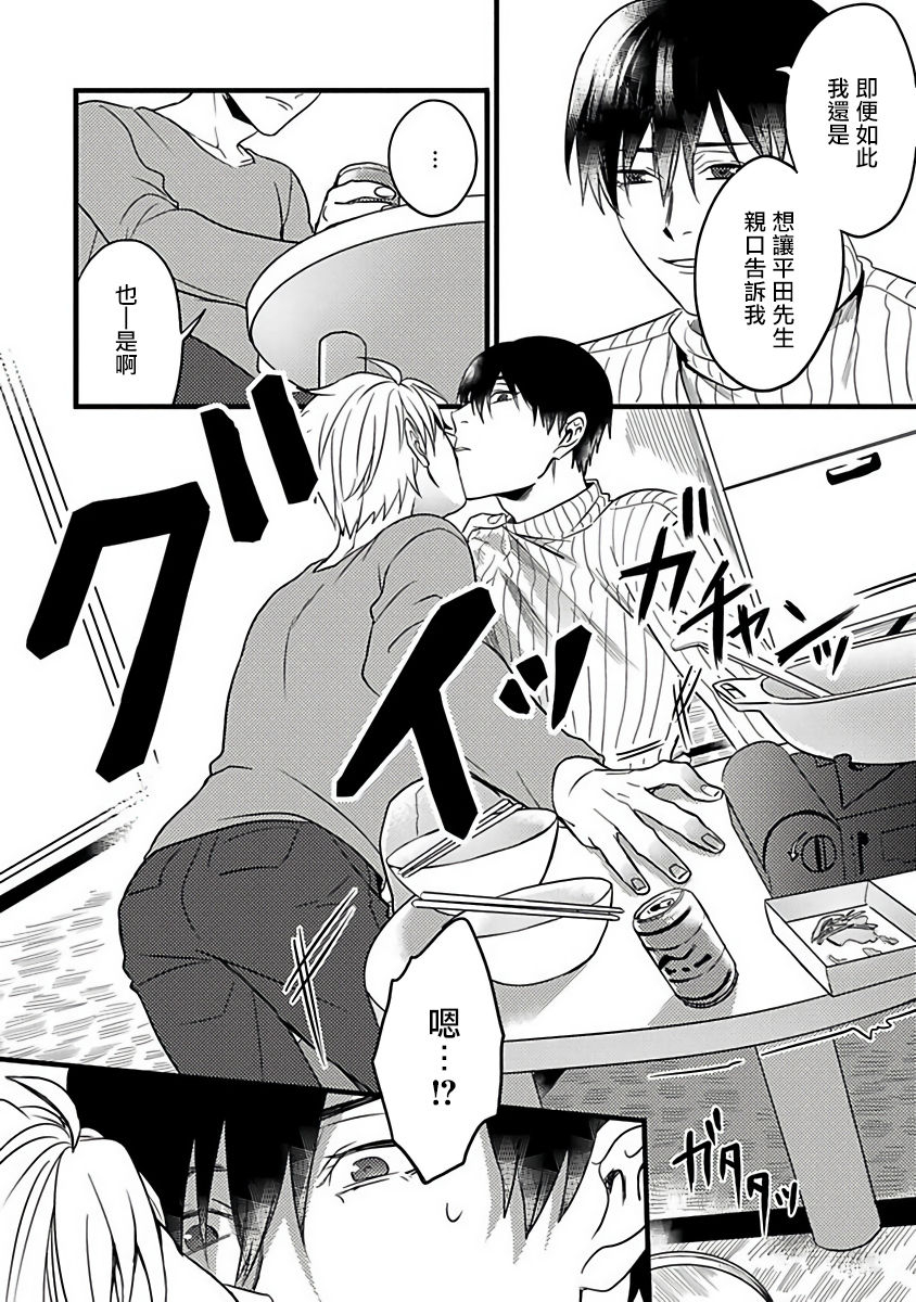 akio-chake-hebi-to-hoshikuzu-ch-1-6-chinese-digital