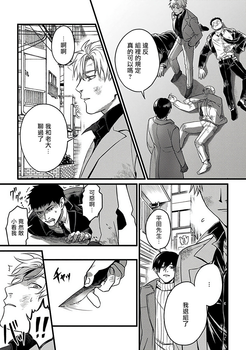 akio-chake-hebi-to-hoshikuzu-ch-1-6-chinese-digital