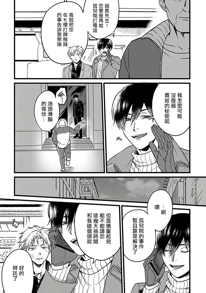 akio-chake-hebi-to-hoshikuzu-ch-1-6-chinese-digital