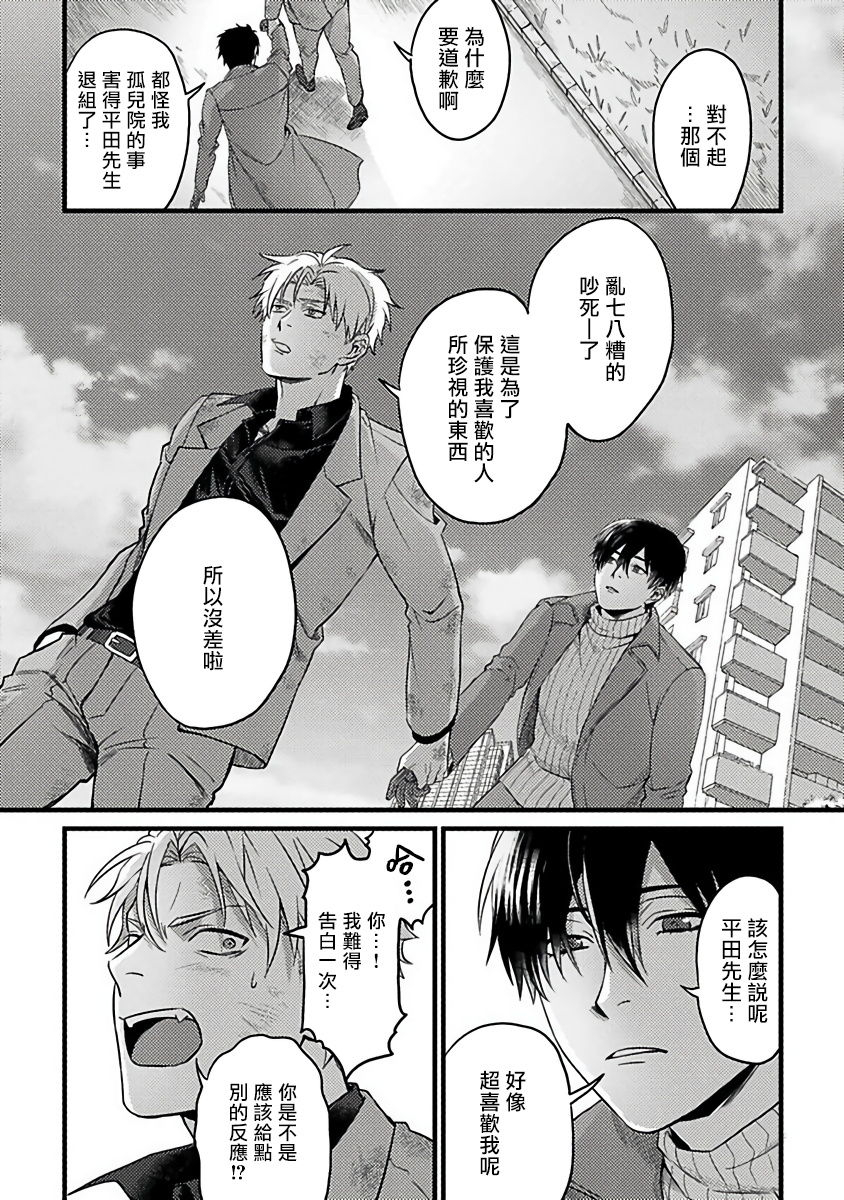 akio-chake-hebi-to-hoshikuzu-ch-1-6-chinese-digital