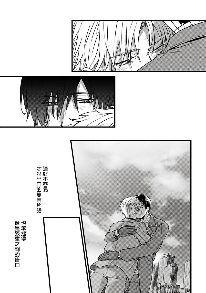 akio-chake-hebi-to-hoshikuzu-ch-1-6-chinese-digital