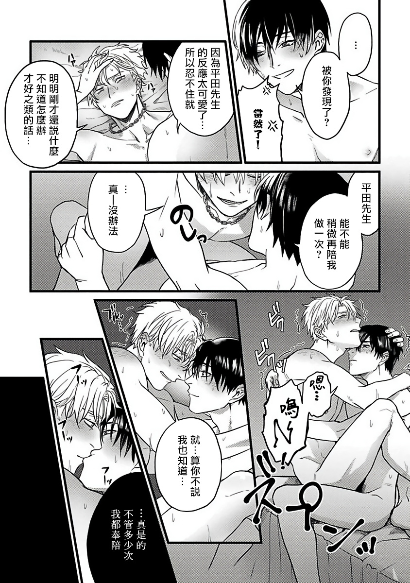 akio-chake-hebi-to-hoshikuzu-ch-1-6-chinese-digital