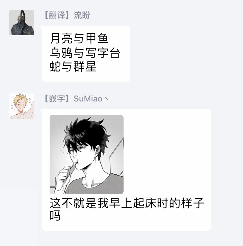 akio-chake-hebi-to-hoshikuzu-ch-1-6-chinese-digital