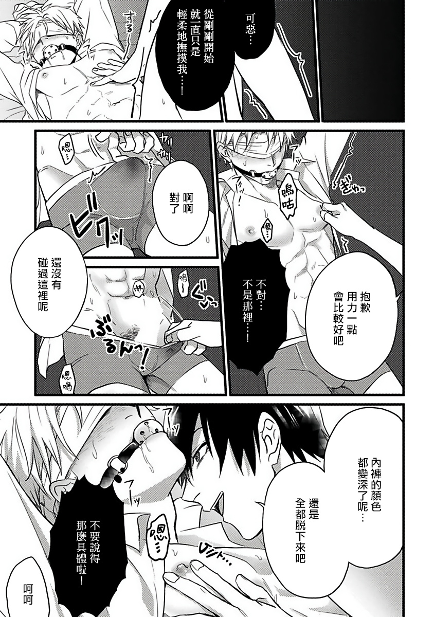 akio-chake-hebi-to-hoshikuzu-ch-1-6-chinese-digital