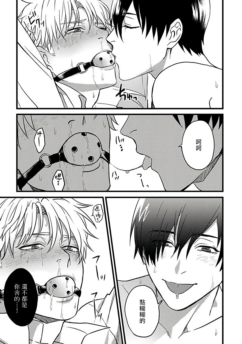 akio-chake-hebi-to-hoshikuzu-ch-1-6-chinese-digital