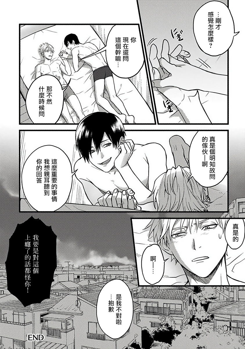 akio-chake-hebi-to-hoshikuzu-ch-1-6-chinese-digital