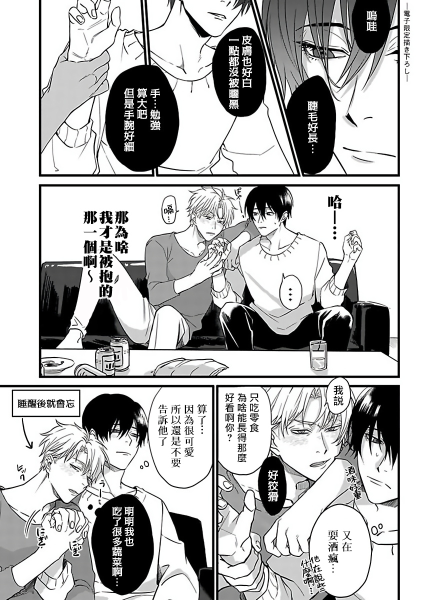 akio-chake-hebi-to-hoshikuzu-ch-1-6-chinese-digital