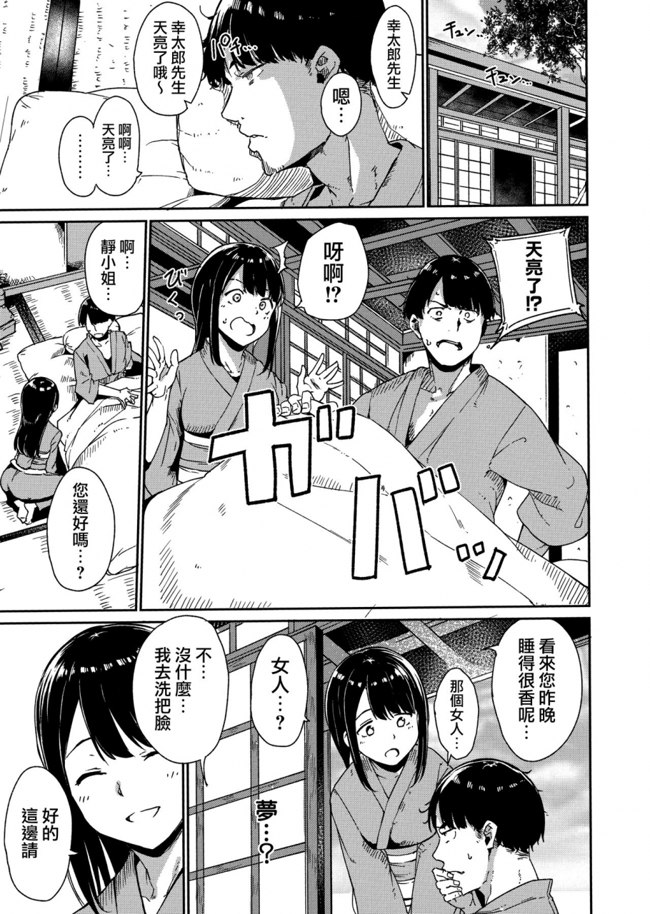 alp-melty-limit-ch1-6-chinese