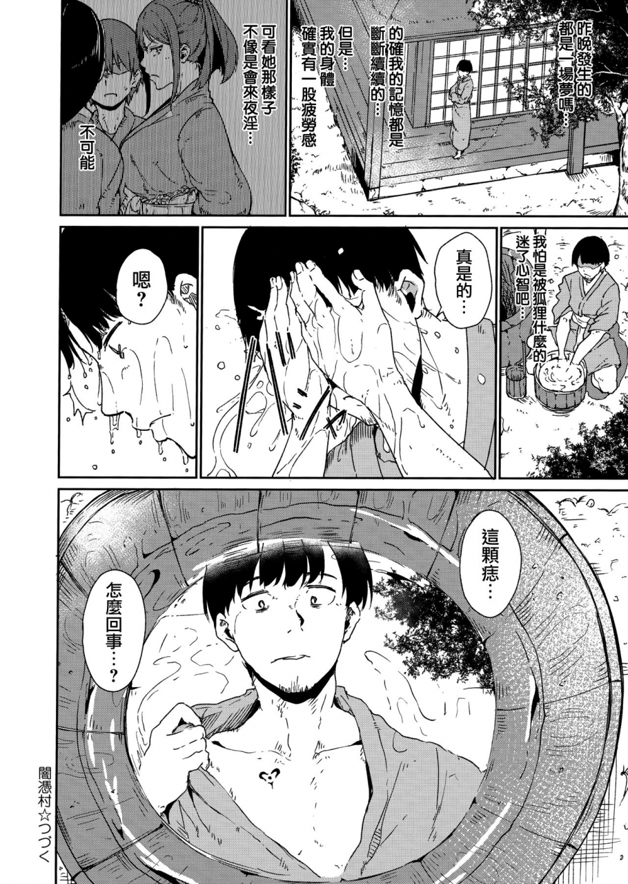 alp-melty-limit-ch1-6-chinese