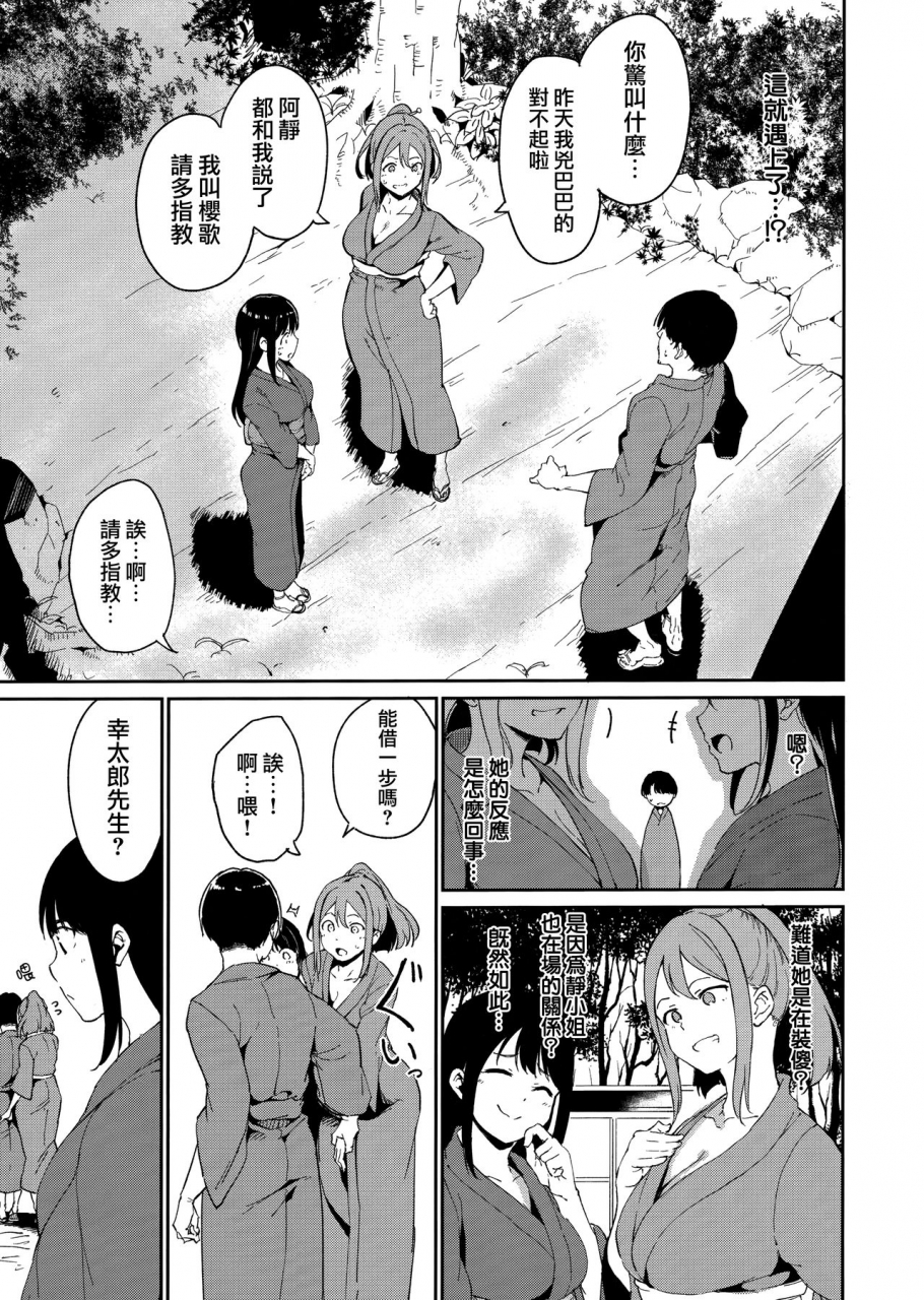 alp-melty-limit-ch1-6-chinese