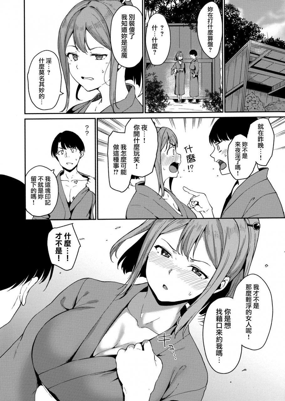 alp-melty-limit-ch1-6-chinese