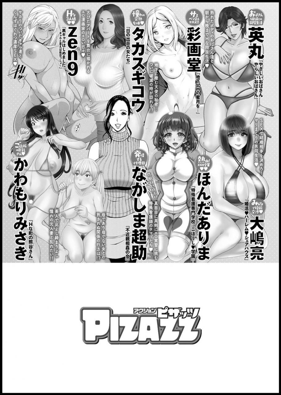 action-pizazz-2021-03-digital