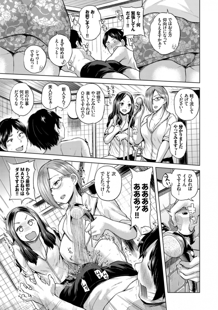 anthology-hataraku-onee-san-no-himitsu-kyonyuu-onee-san-ganbaru-hen