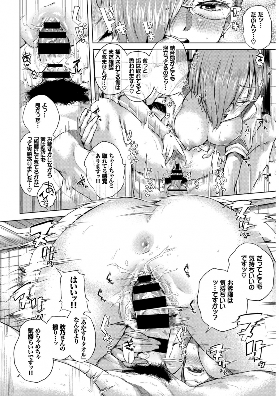 anthology-hataraku-onee-san-no-himitsu-kyonyuu-onee-san-ganbaru-hen