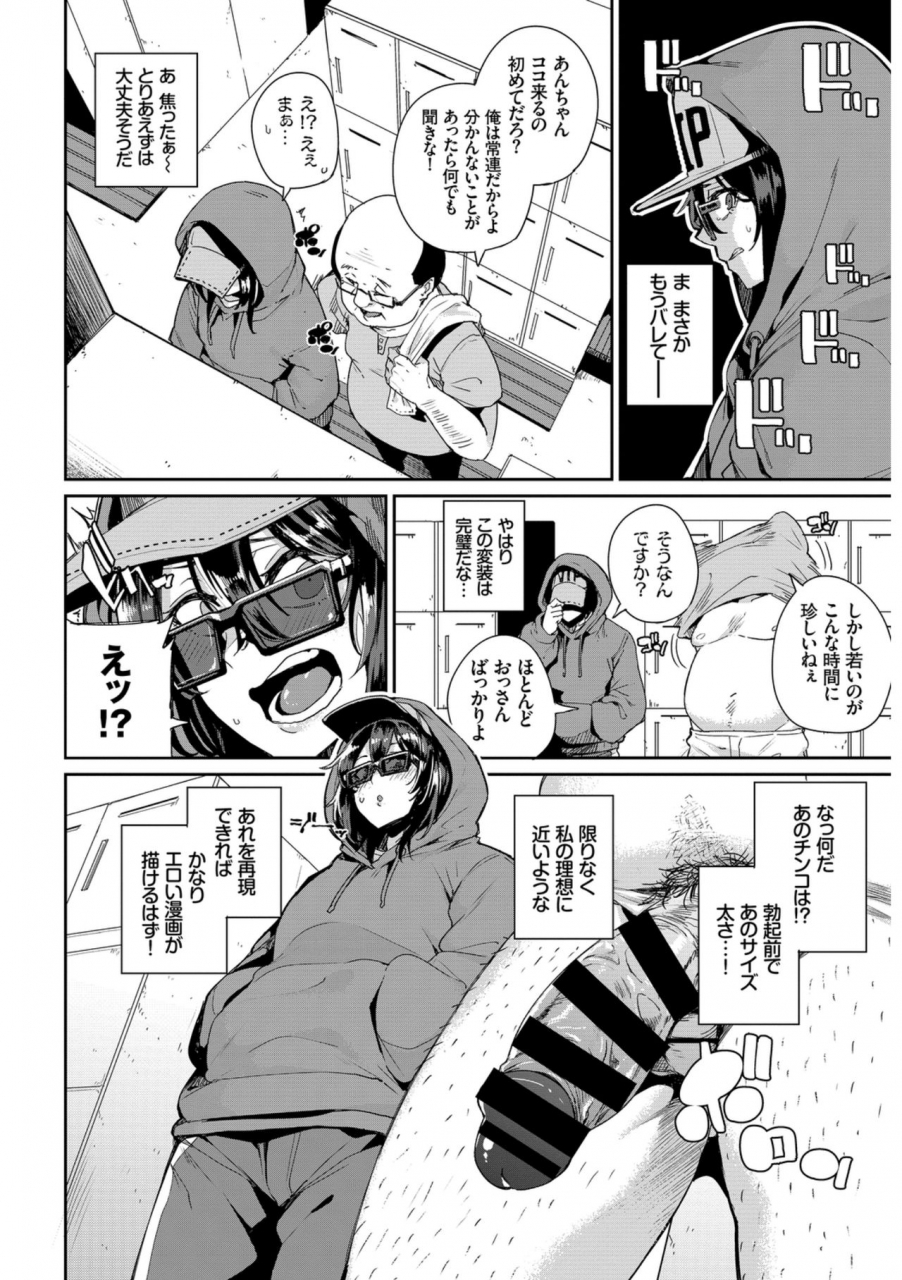 anthology-hataraku-onee-san-no-himitsu-kyonyuu-onee-san-ganbaru-hen