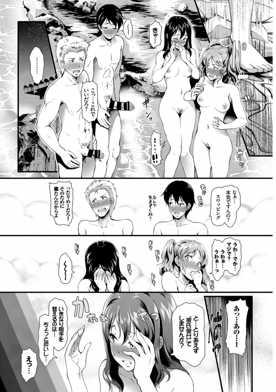 anthology-hataraku-onee-san-no-himitsu-kyuujitsu-wa-onsen-e-go-hen