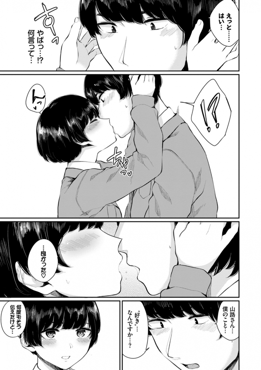 anthology-hataraku-onee-san-no-himitsu-office-love-hen