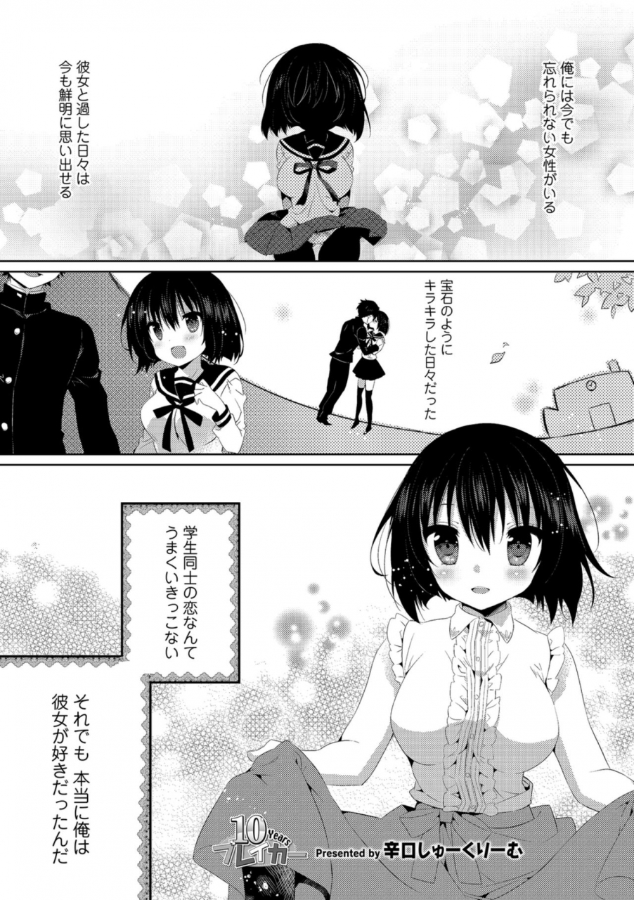 anthology-hataraku-onee-san-no-himitsu-office-love-hen