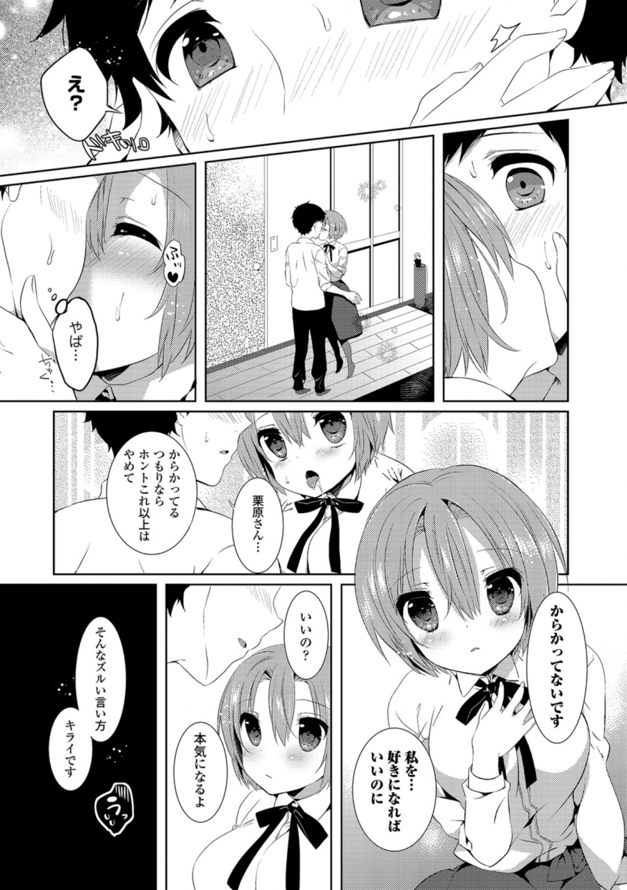 anthology-hataraku-onee-san-no-himitsu-office-love-hen