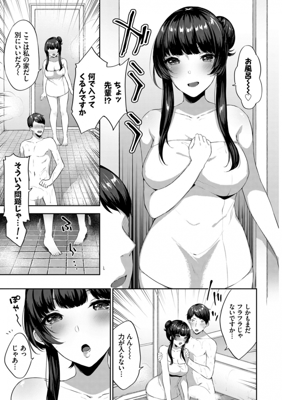 anthology-hataraku-onee-san-no-himitsu-office-love-hen