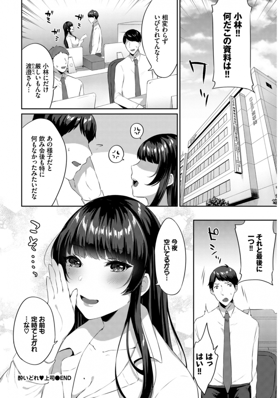 anthology-hataraku-onee-san-no-himitsu-office-love-hen