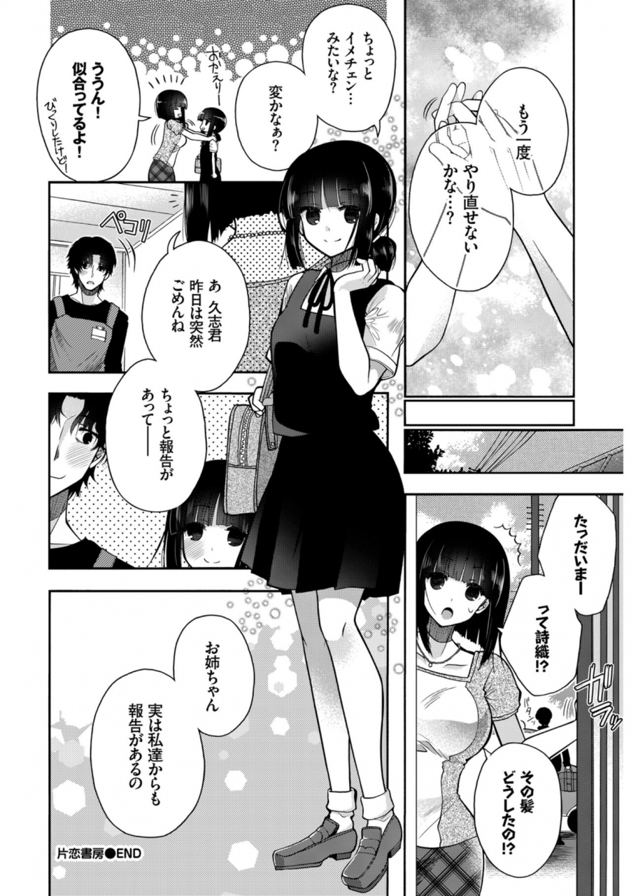 anthology-hataraku-onee-san-no-himitsu-office-love-hen