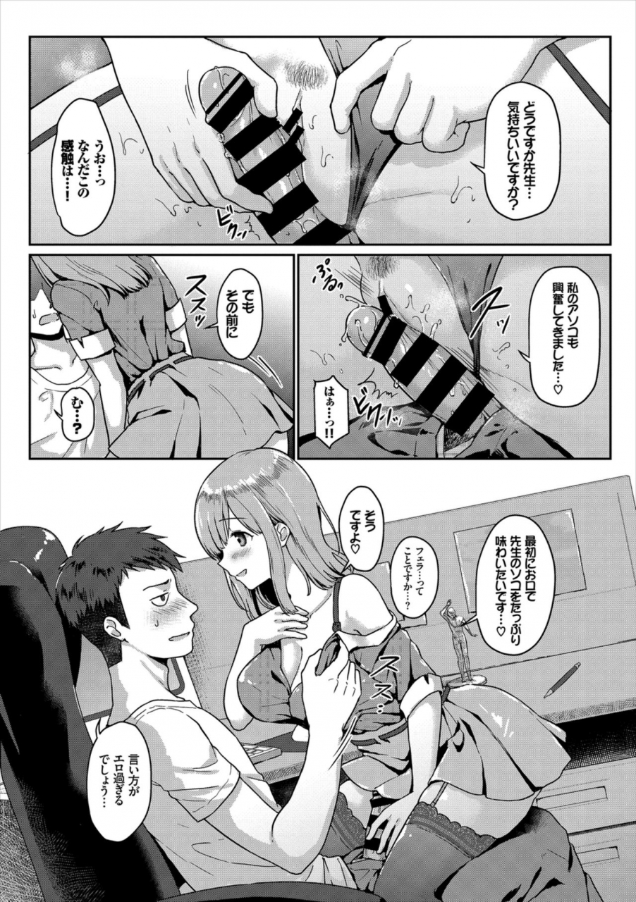 anthology-hataraku-onee-san-no-himitsu-office-love-hen