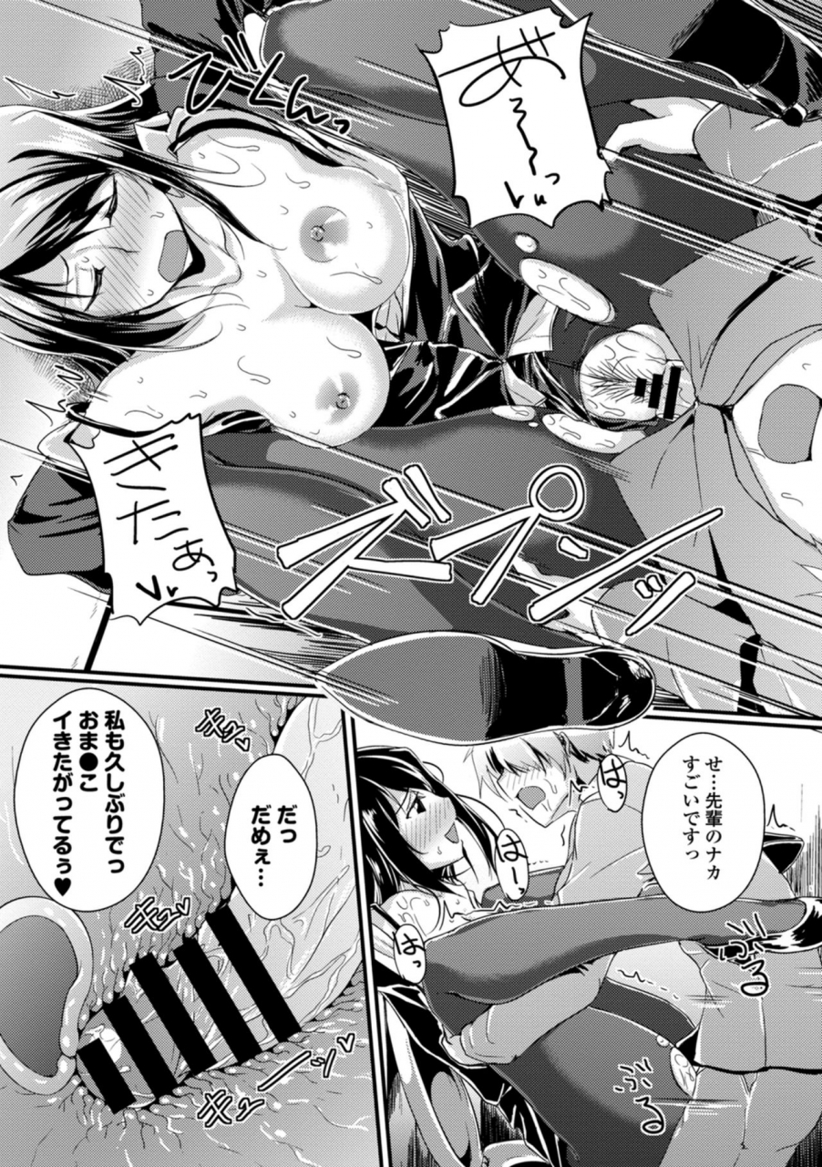 anthology-hataraku-onee-san-no-himitsu-office-love-hen