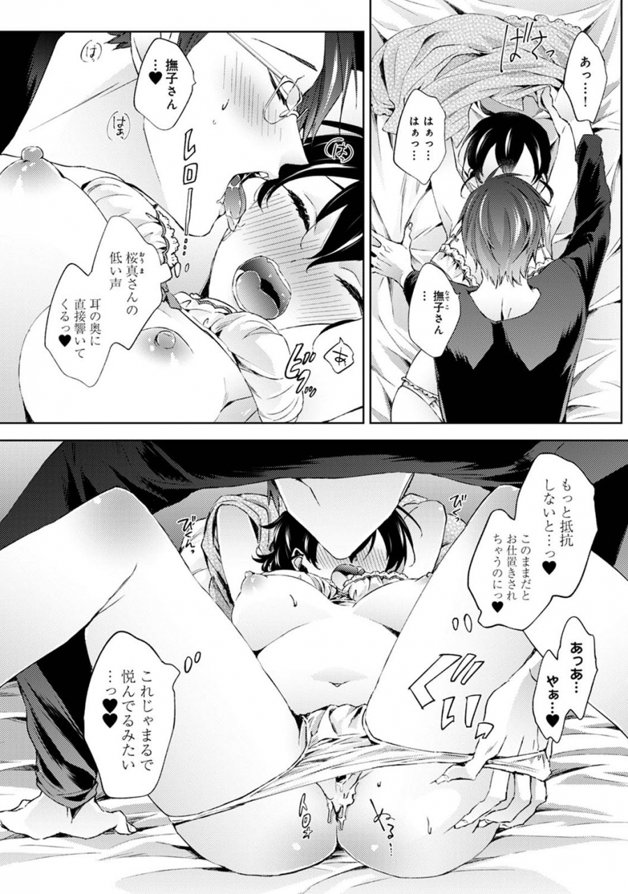 comic-ananga-ranga-vol-68