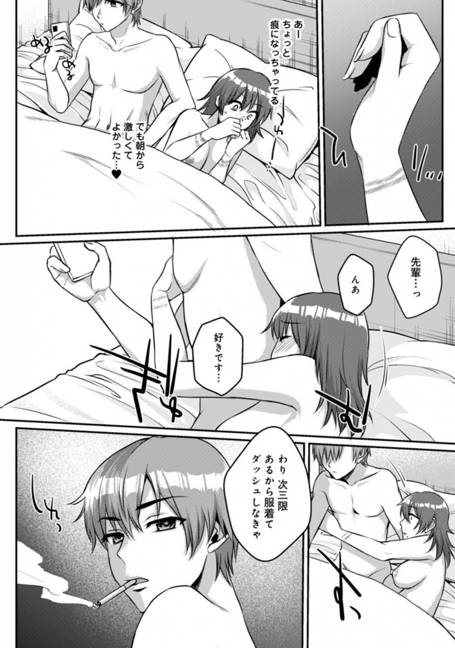 comic-ananga-ranga-vol-68