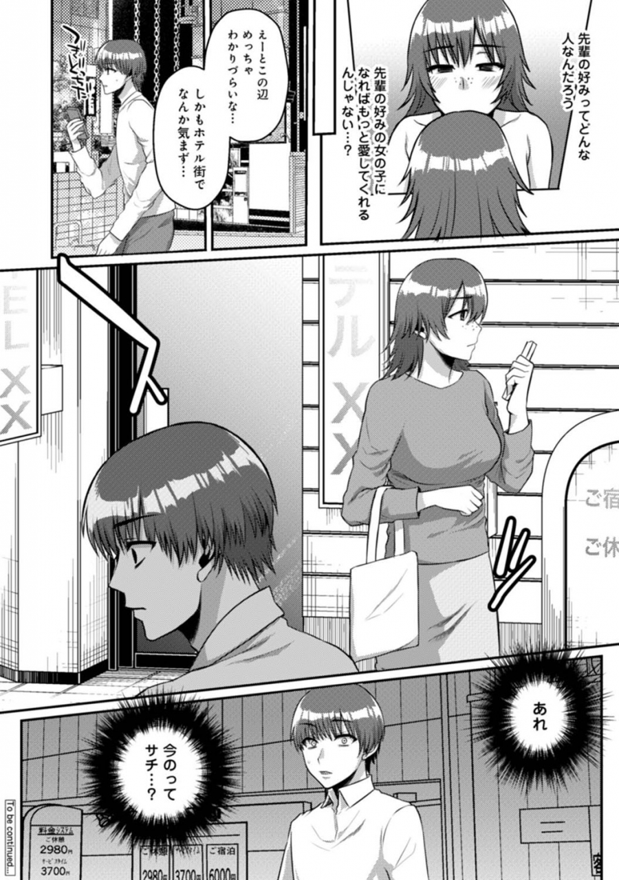 comic-ananga-ranga-vol-68