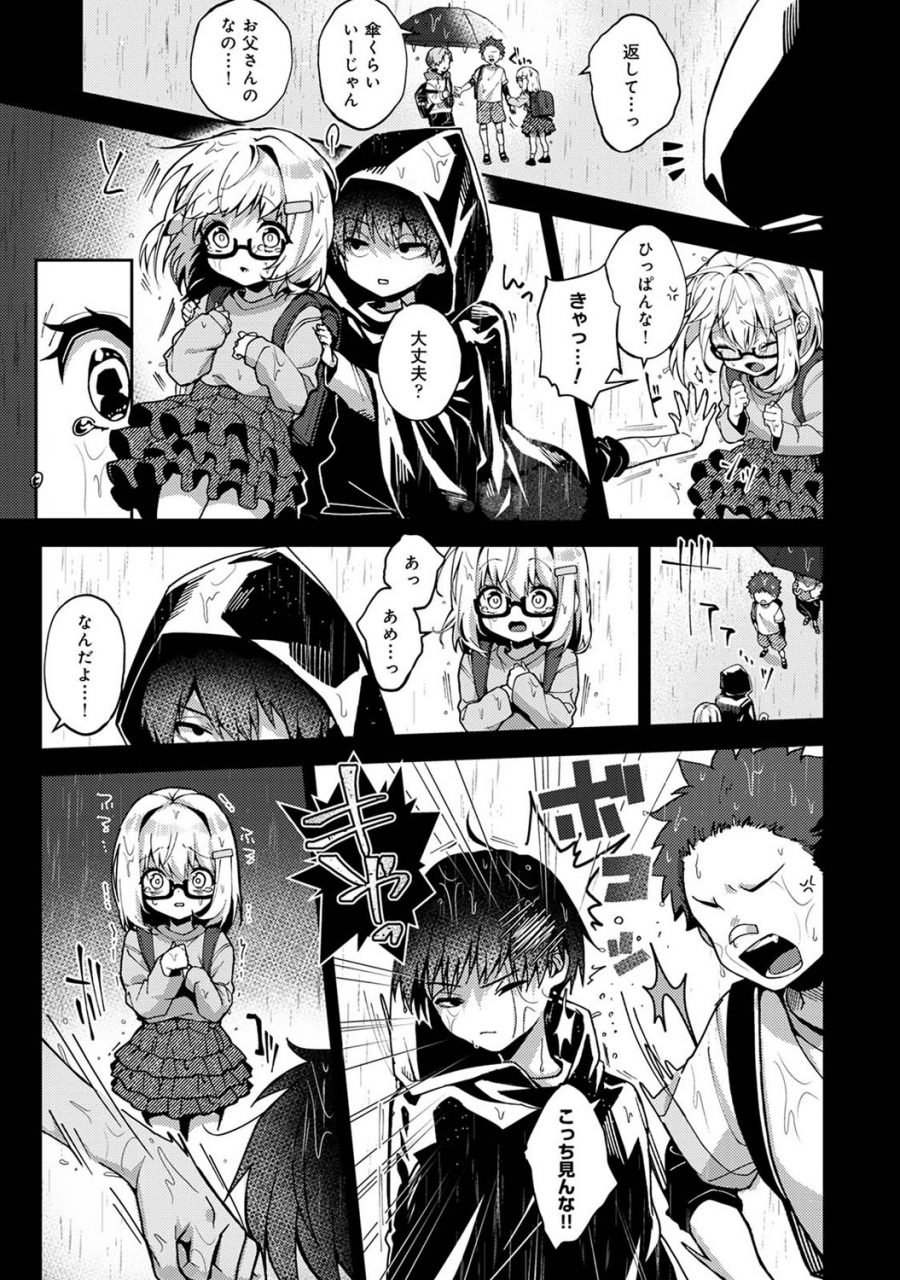 comic-ananga-ranga-vol-68