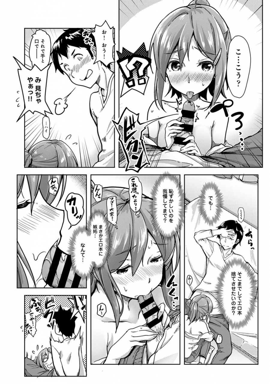 comic-ananga-ranga-vol-68