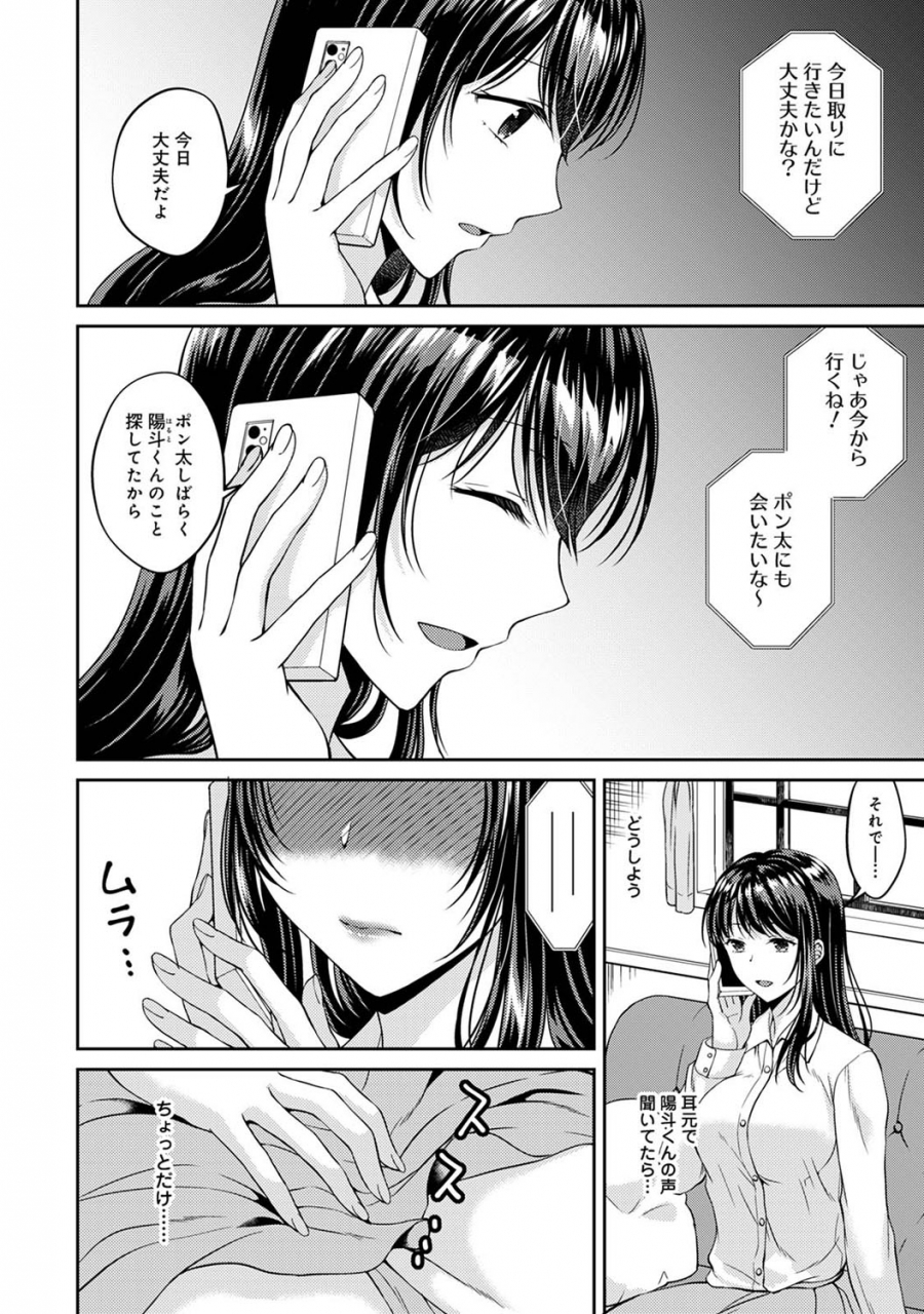 comic-ananga-ranga-vol-68