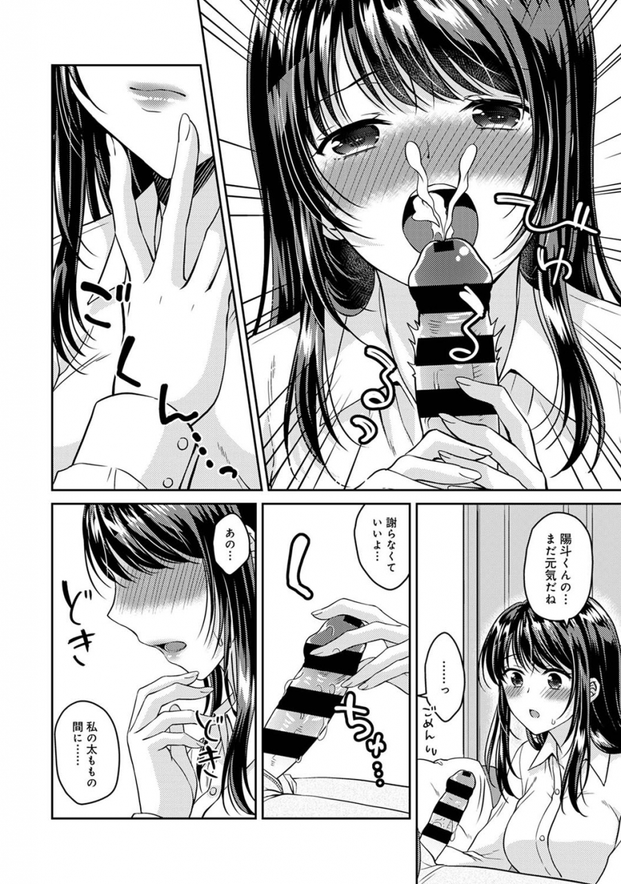 comic-ananga-ranga-vol-68