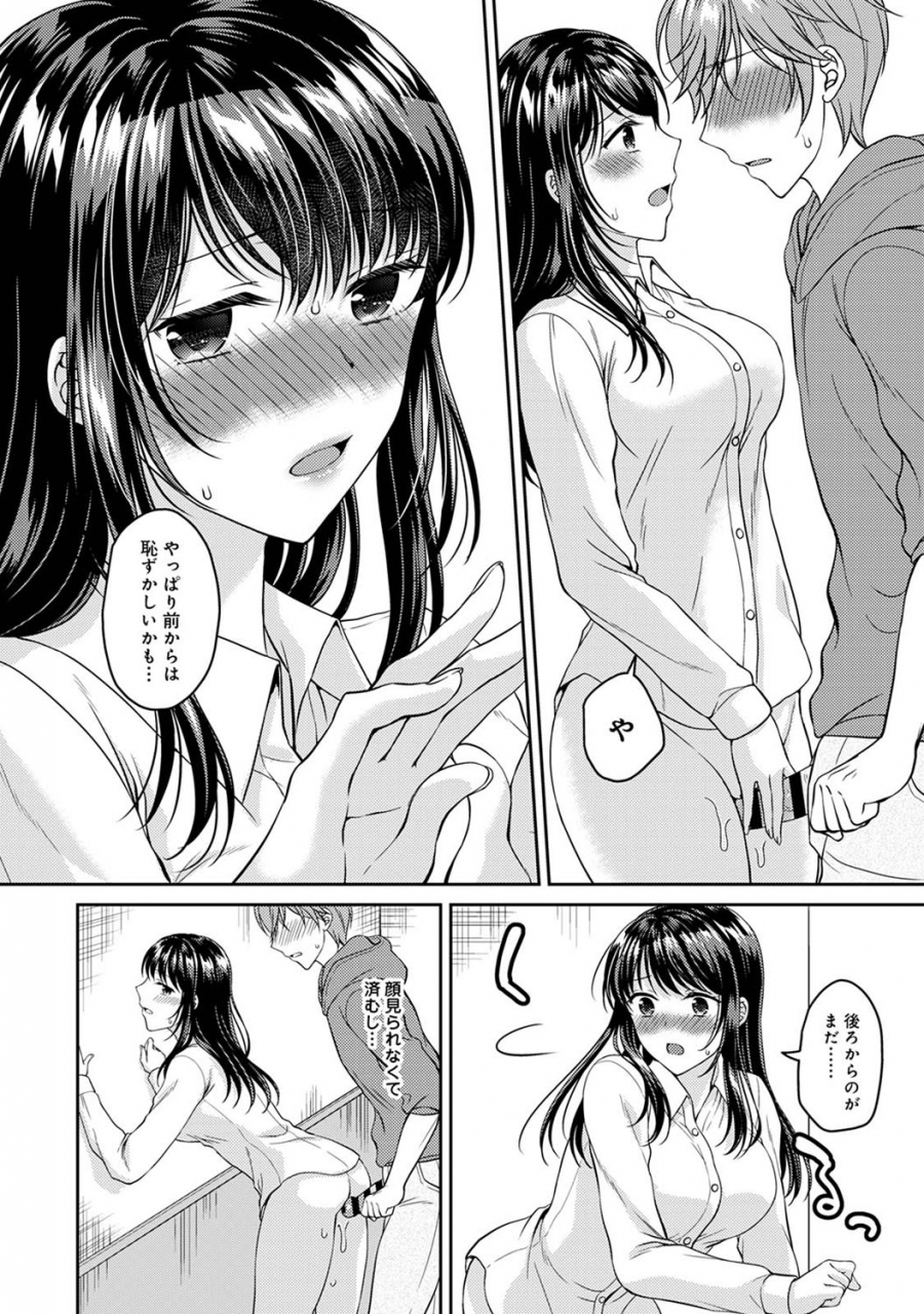 comic-ananga-ranga-vol-68