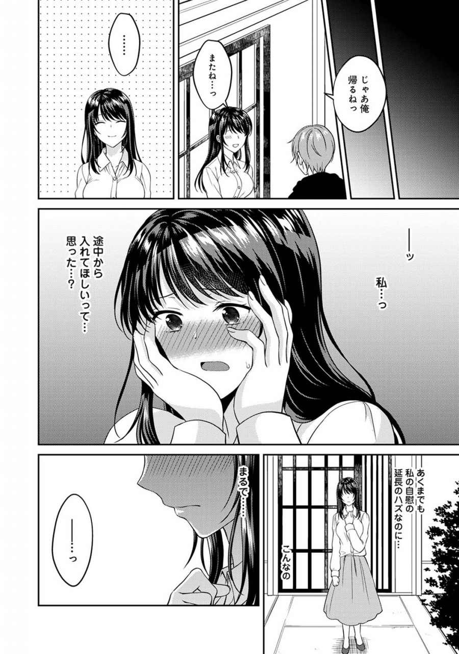 comic-ananga-ranga-vol-68