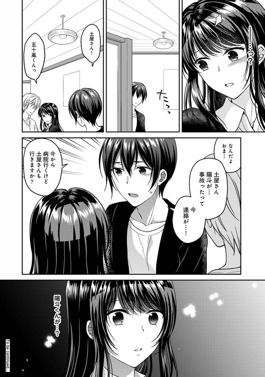 comic-ananga-ranga-vol-68