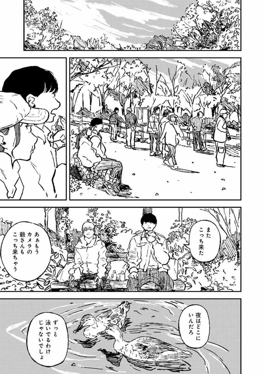 comic-ananga-ranga-vol-68