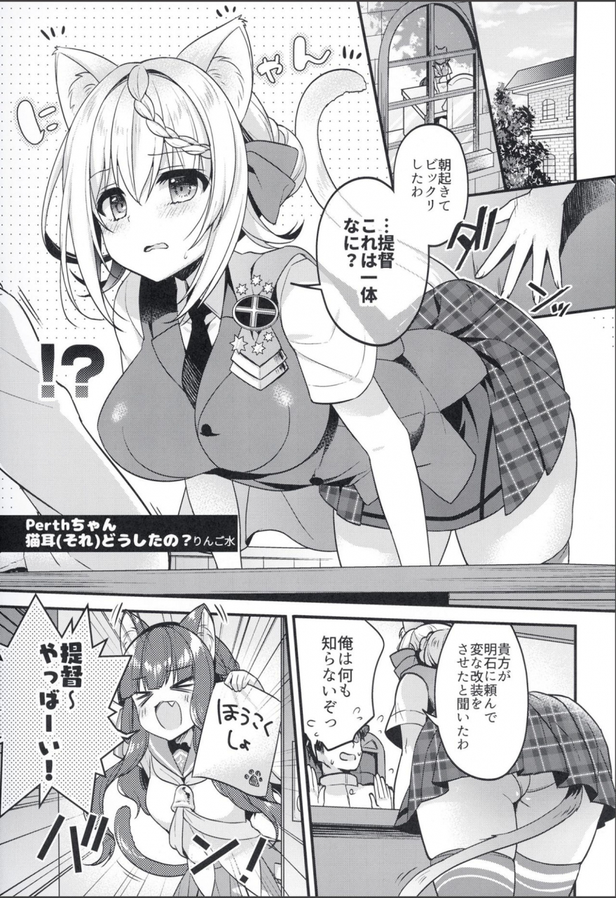 apple-water-ringo-sui-perth-chan-sore-doushita-no-kantai-collection-kancolle-digital